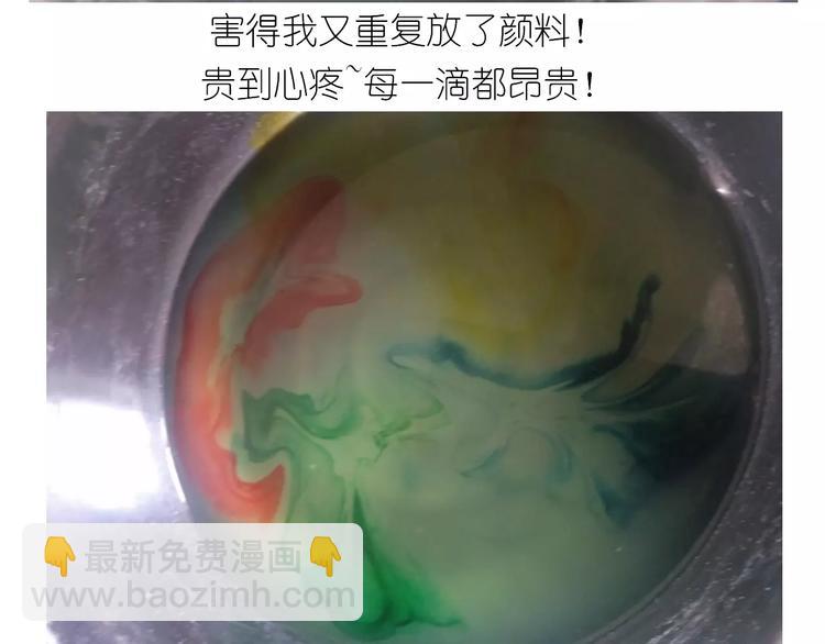 《毁灭宇宙》晶莹剔透琥珀糖 第33页
