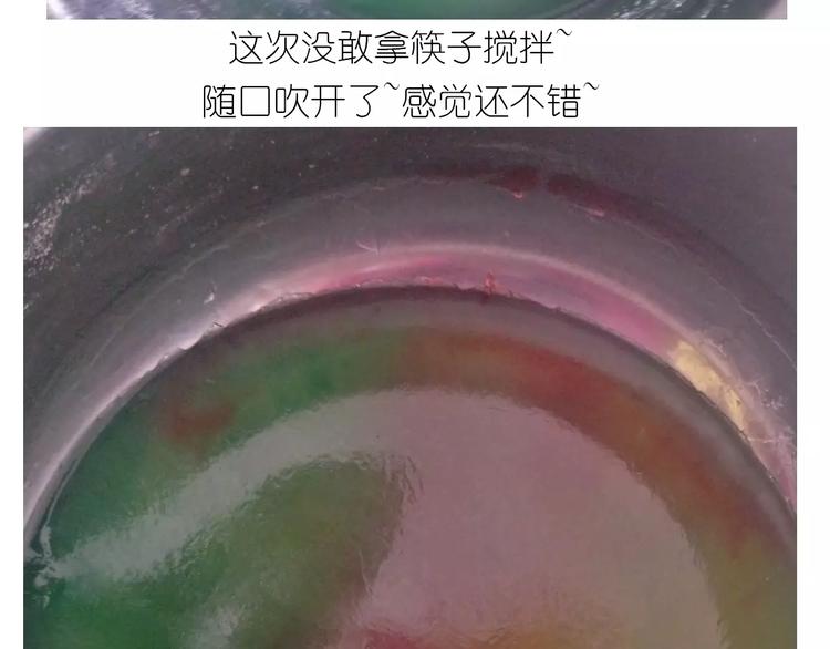 《毁灭宇宙》晶莹剔透琥珀糖 第34页