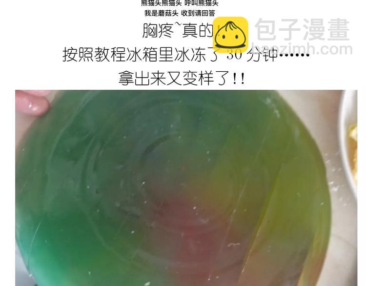 《毁灭宇宙》晶莹剔透琥珀糖 第36页