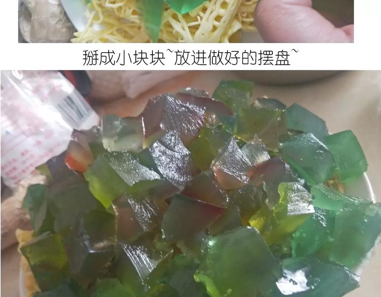 《毁灭宇宙》晶莹剔透琥珀糖 第38页