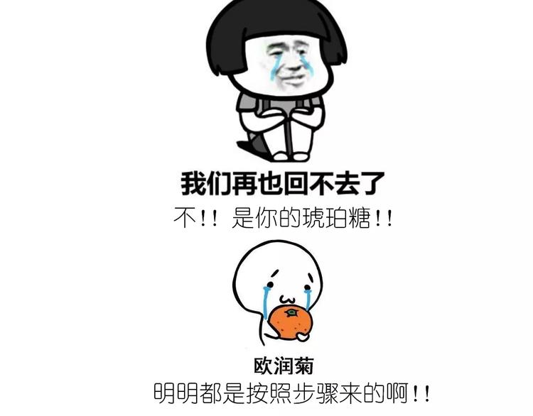 《毁灭宇宙》晶莹剔透琥珀糖 第41页