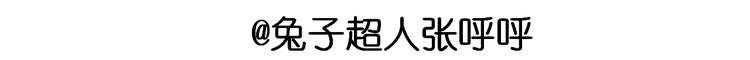 《毁灭宇宙》晶莹剔透琥珀糖 第43页