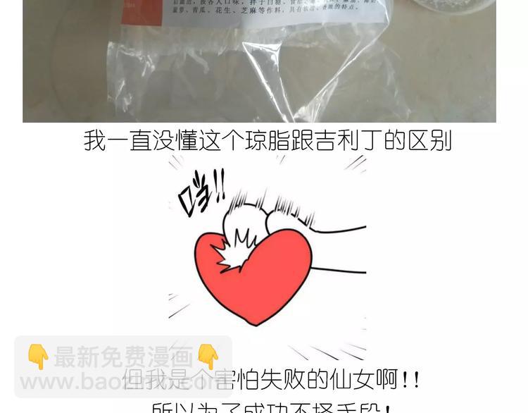 《毁灭宇宙》晶莹剔透琥珀糖 第4页