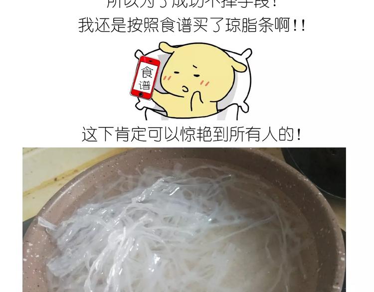 《毁灭宇宙》晶莹剔透琥珀糖 第5页