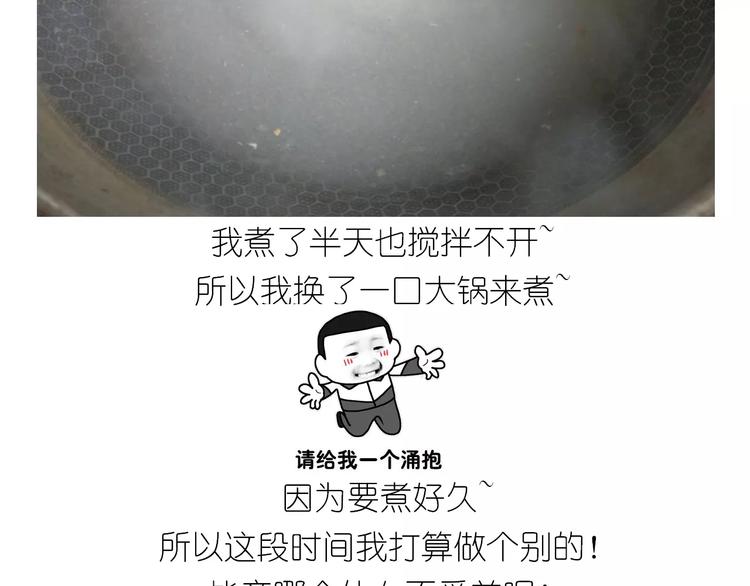 《毁灭宇宙》晶莹剔透琥珀糖 第7页