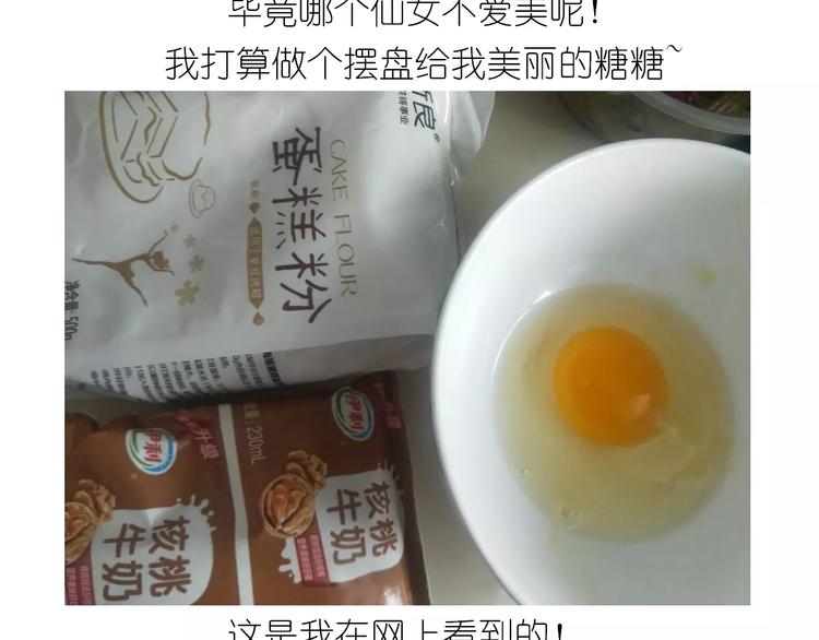《毁灭宇宙》晶莹剔透琥珀糖 第8页