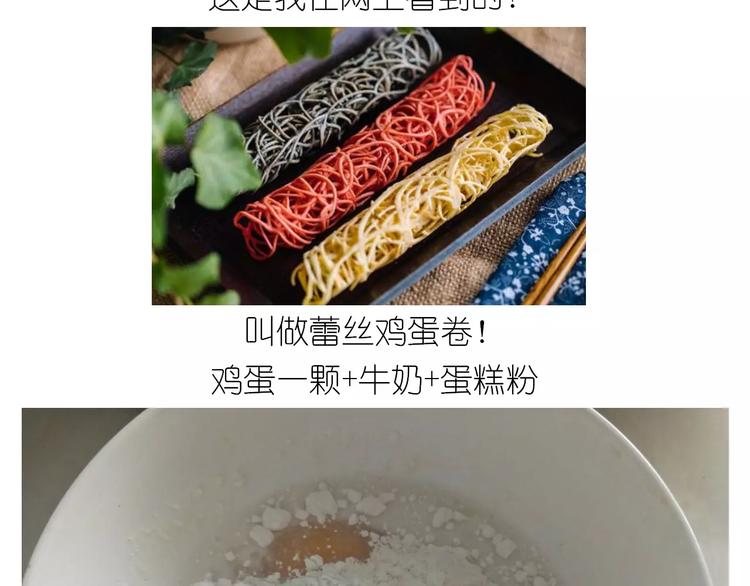 《毁灭宇宙》晶莹剔透琥珀糖 第9页