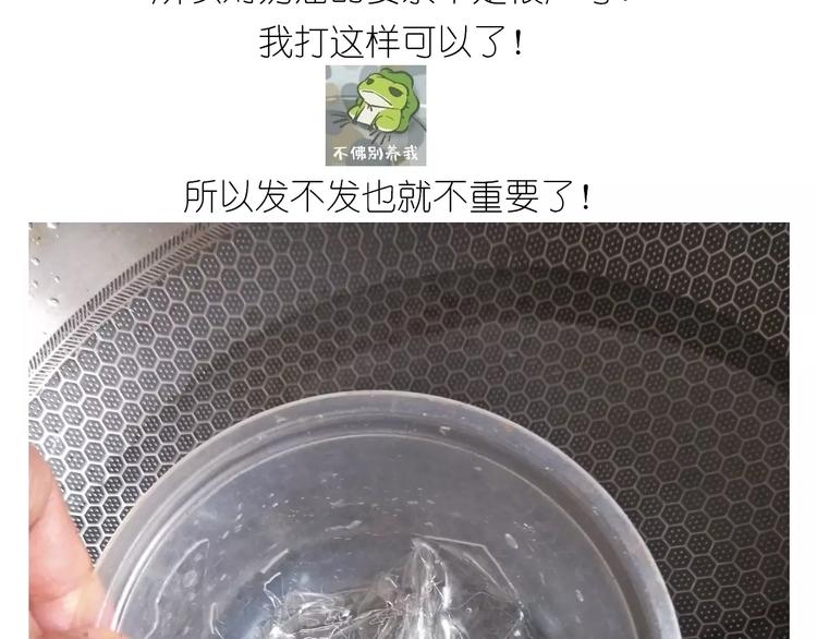 《毁灭宇宙》情人节蛋糕 第12页