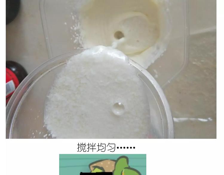 《毁灭宇宙》情人节蛋糕 第16页