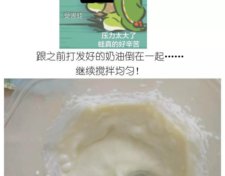 《毁灭宇宙》情人节蛋糕 第17页