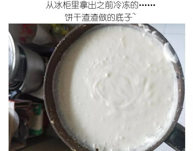 《毁灭宇宙》情人节蛋糕 第20页
