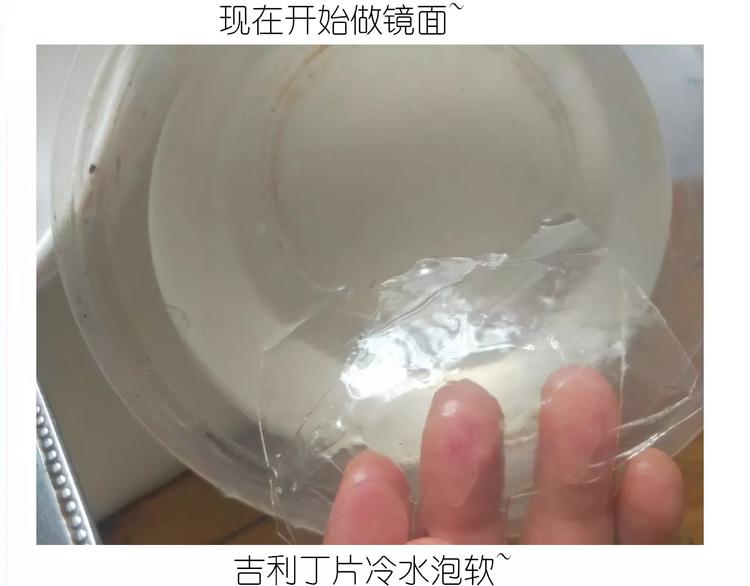 《毁灭宇宙》情人节蛋糕 第23页