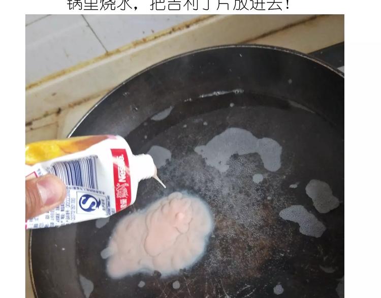《毁灭宇宙》情人节蛋糕 第25页