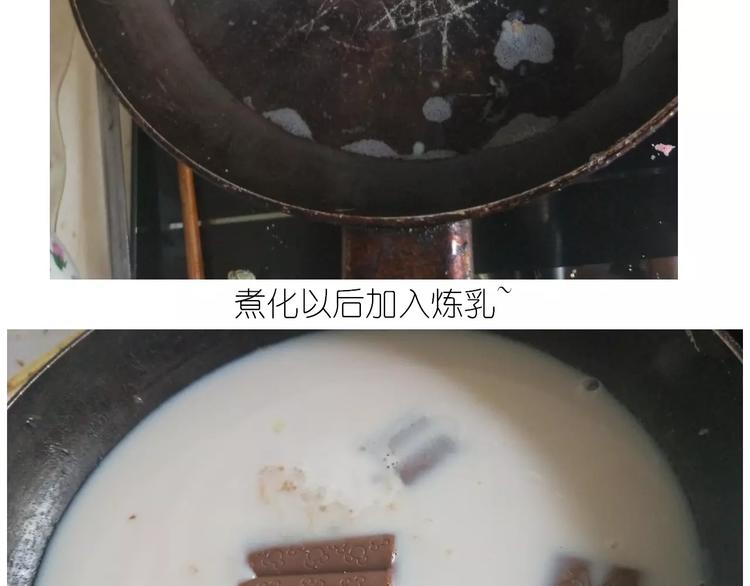《毁灭宇宙》情人节蛋糕 第26页
