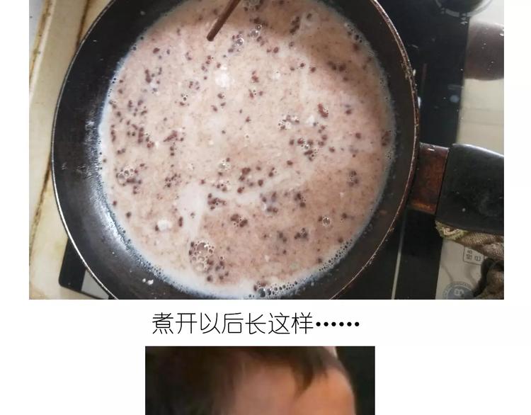 《毁灭宇宙》情人节蛋糕 第28页