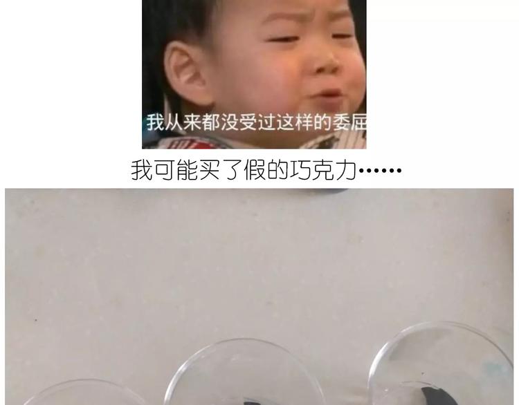 《毁灭宇宙》情人节蛋糕 第29页