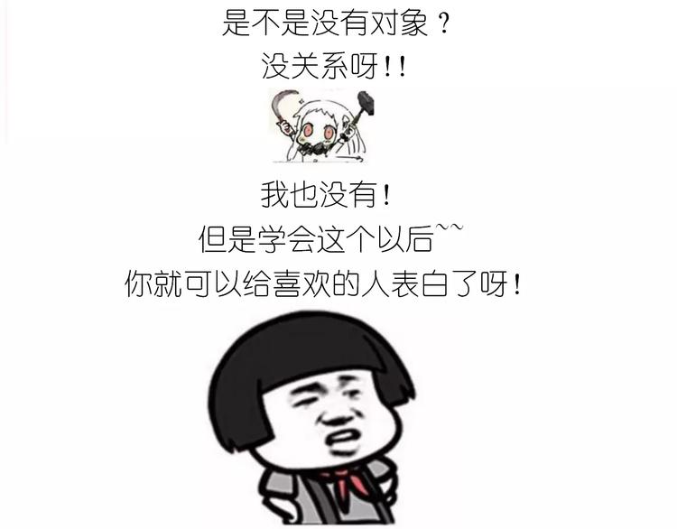 《毁灭宇宙》情人节蛋糕 第2页