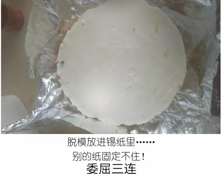《毁灭宇宙》情人节蛋糕 第32页