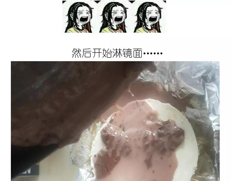 《毁灭宇宙》情人节蛋糕 第33页
