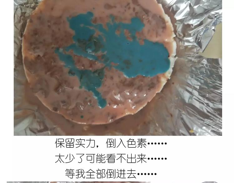 《毁灭宇宙》情人节蛋糕 第36页