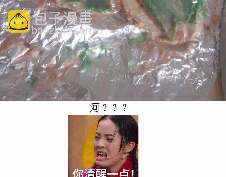《毁灭宇宙》情人节蛋糕 第40页