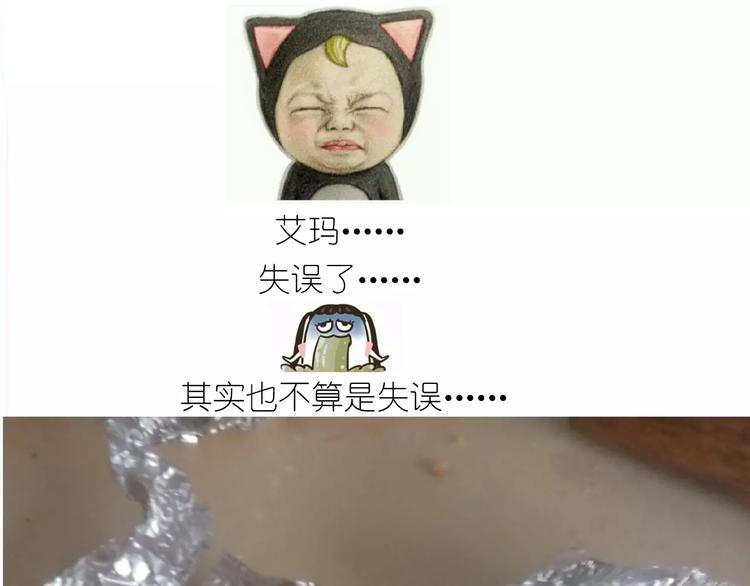 《毁灭宇宙》情人节蛋糕 第45页
