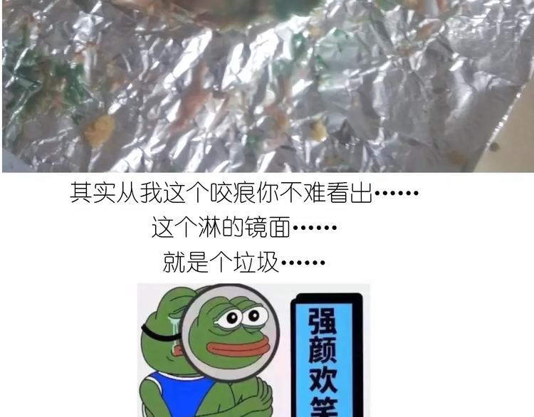 《毁灭宇宙》情人节蛋糕 第47页