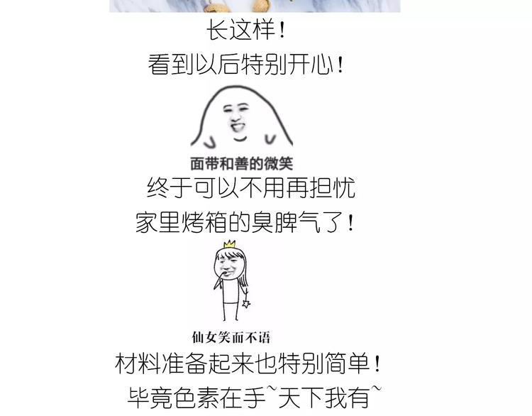 《毁灭宇宙》情人节蛋糕 第4页