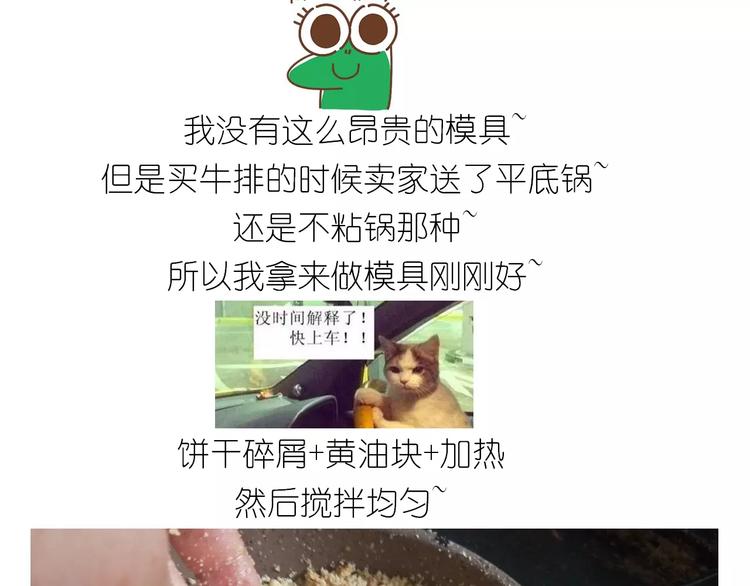 《毁灭宇宙》情人节蛋糕 第6页