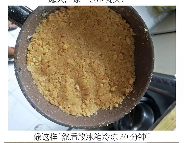 《毁灭宇宙》情人节蛋糕 第8页