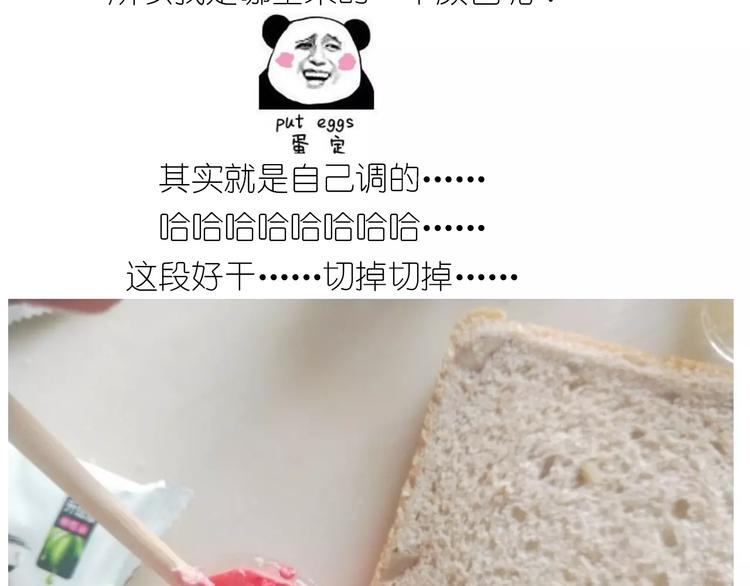 《毁灭宇宙》新年小点心 第10页