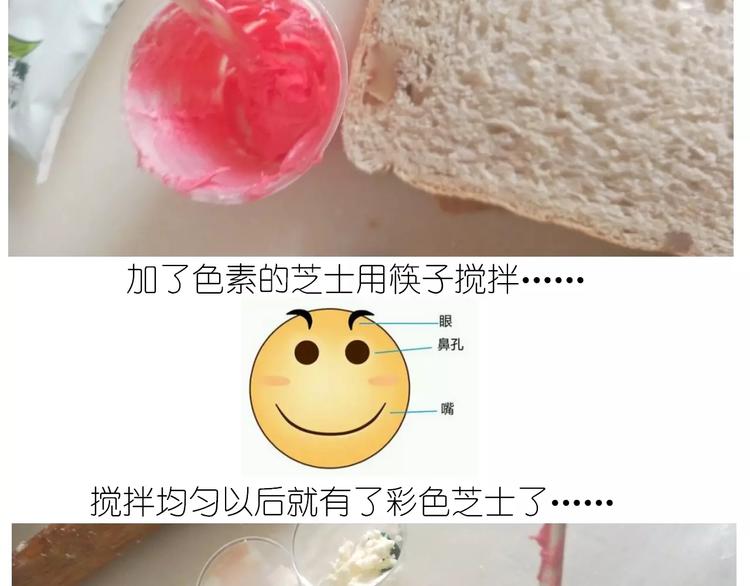 《毁灭宇宙》新年小点心 第11页