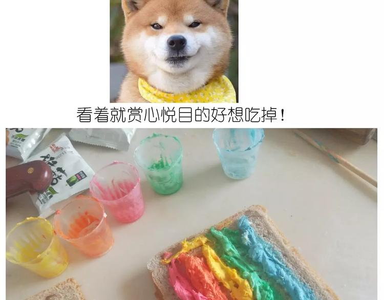 《毁灭宇宙》新年小点心 第14页