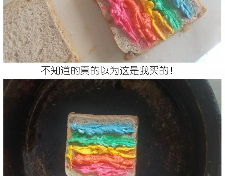 《毁灭宇宙》新年小点心 第15页