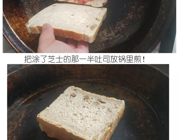 《毁灭宇宙》新年小点心 第16页