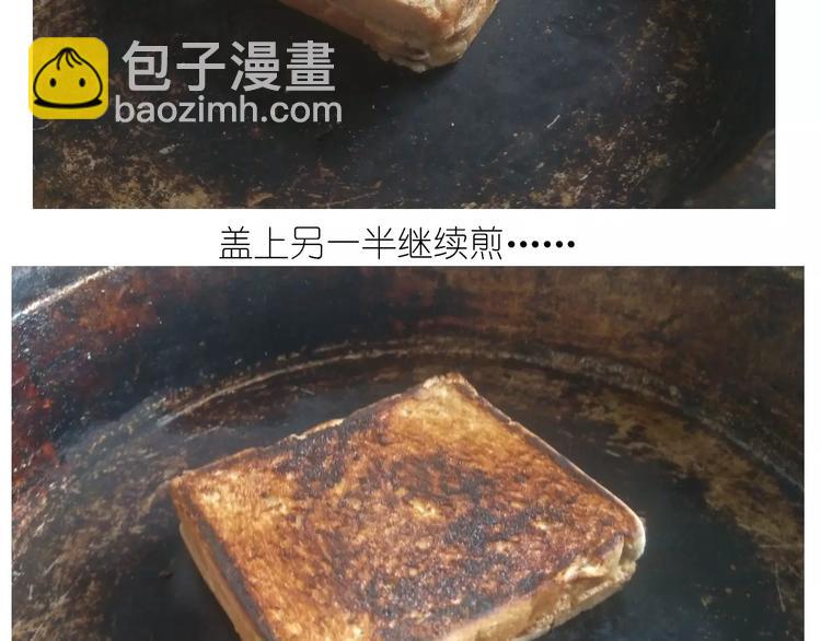 《毁灭宇宙》新年小点心 第17页