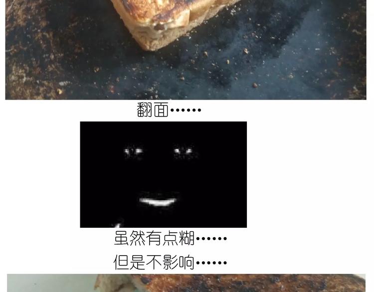 《毁灭宇宙》新年小点心 第18页