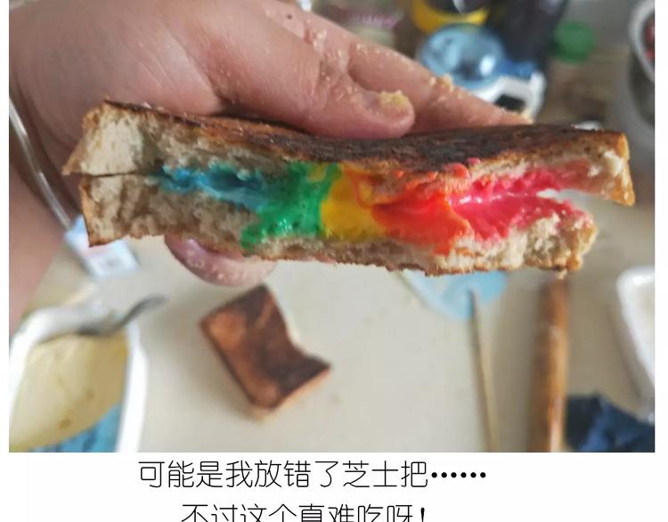 《毁灭宇宙》新年小点心 第20页