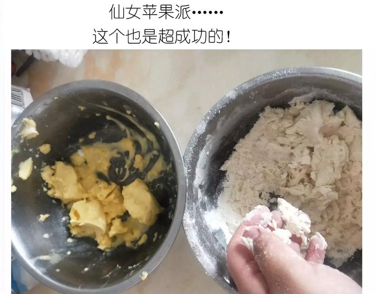 《毁灭宇宙》新年小点心 第23页