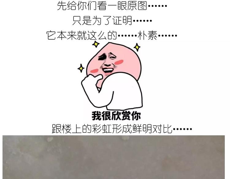 《毁灭宇宙》新年小点心 第25页