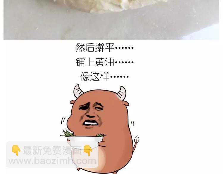 《毁灭宇宙》新年小点心 第29页