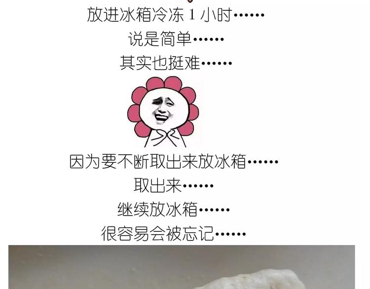 《毁灭宇宙》新年小点心 第30页