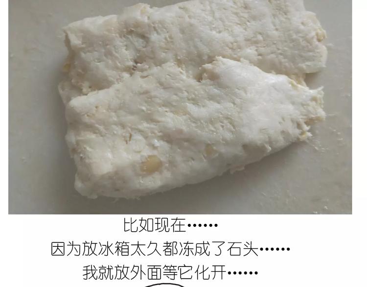 《毁灭宇宙》新年小点心 第31页