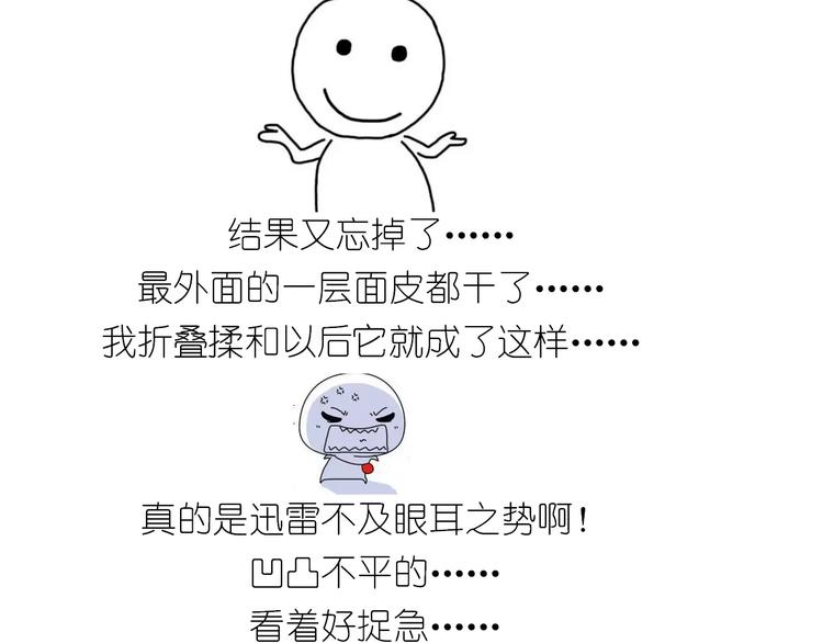 《毁灭宇宙》新年小点心 第32页