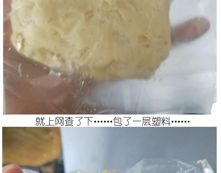 《毁灭宇宙》新年小点心 第34页