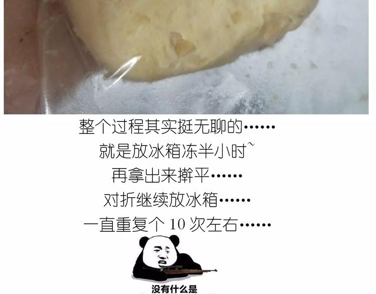 《毁灭宇宙》新年小点心 第36页