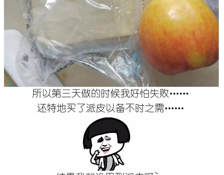 《毁灭宇宙》新年小点心 第38页