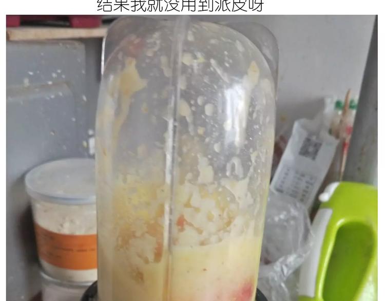 《毁灭宇宙》新年小点心 第39页