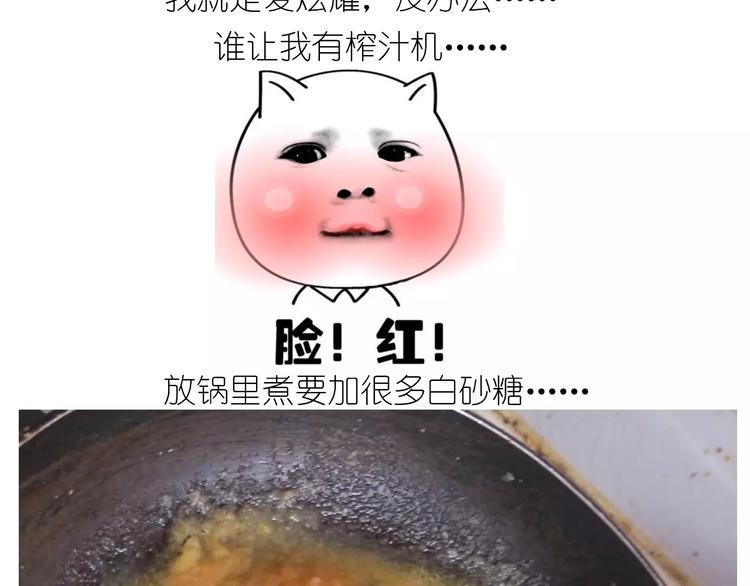 《毁灭宇宙》新年小点心 第41页