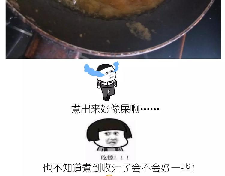 《毁灭宇宙》新年小点心 第43页